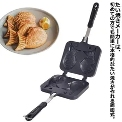 2024年最新】たい焼き器の人気アイテム - メルカリ