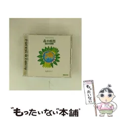 若月佑輝郎 松山セミナー2018 誘導瞑想CD 若月佑輝郎 松山セミナー2018 誘導瞑想CD 若月佑輝郎セミナーCD -