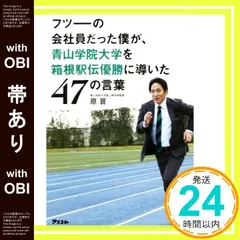 青学　駅伝優勝祝勝会　ペンライト　非売品クリアファイル他 くじプラ | Lead Akira Kagimoto Birthday 記念くじ