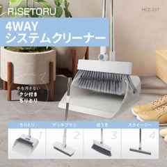 ✨【4WAY】これ1本で完結！リセトル多機能お掃除セット🧹🧼🪣（ほうき/ちりとり/デッキブラシ/スクイージー）MCZ-237