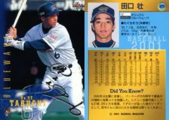 激レア 2002 LEAF 50シリ限定 田口壮 RC Rookie ルーキー 激レア 2002 LEAF 50シリ限定 田口壮 RC Rookie ルーキー