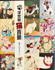 サイン本 石黒亜矢子作品集 ぬるい猫柄ふろしき ステッカーセット