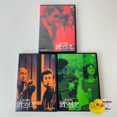 DVD 私立探偵 濱マイク DVD BOOK 全3巻セット Vol.1〜3 宝島 - メルカリ