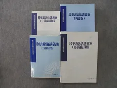 2024年最新】裁判所職員総合研修所監修の人気アイテム - メルカリ