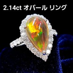 芸術的！ オーロラ！22.3ct オパール ダイヤモンド K18WGリング 鑑別 