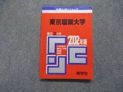 2023年最新】赤本 東京農業大学の人気アイテム - メルカリ