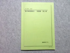 2023年最新】鉄緑会 問題集の人気アイテム - メルカリ