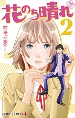 2023年最新】神尾 葉子 花のち晴れの人気アイテム - メルカリ