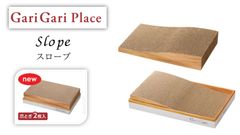 新商品　ペット用品　猫用品　 爪とぎ　 スクラッチャー  　ガリガリプレイス【スロープ】　2枚入り　最大４面使用可能！