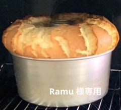 シフォンケーキ【Ramu様 用】