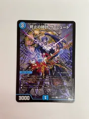 2025年最新】終止の時計ザミュートの人気アイテム - メルカリ