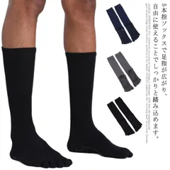 送料無料 5本指ソックス サッカーソックス 五本指 靴下 綿 ソックス メンズ サッカー スポーツソックス 滑り止め ヨガ フットボール 5本指 クルーソックス ストッキング 大人用 サッカーソックス#chi732