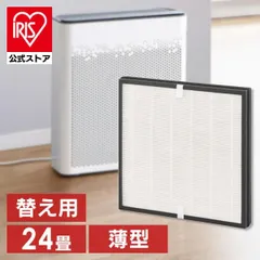 【公式】空気清浄機 薄型24畳 別売フィルター FLS-T50A アイリスオーヤマのサムネイル