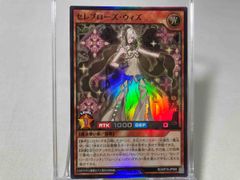 遊戯王ラッシュデュエル セレブローズインフルエンサーズ オーバー