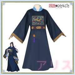 薬屋のひとりごと コスプレ 壬氏（ジンシ）濃紺官服風衣装セット（玉佩付き）