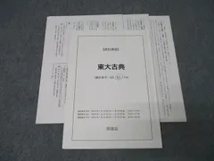 2025年最新】鉄緑会古文の人気アイテム - メルカリ