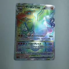 ζζ トレカ ポケモンカード リザードンVSTAR 118/100/S9/B HR