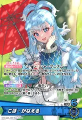 2026年最新】こぼかなえる カードの人気アイテム - メルカリ