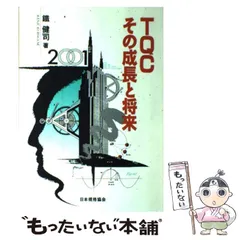 2024年最新】TQCの人気アイテム - メルカリ