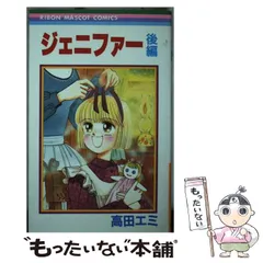 2025年最新】高田エミの人気アイテム - メルカリ