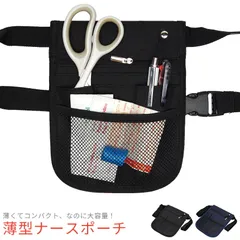 ナースポーチ ショルダー ベルト 軽量 薄型 コンパクト