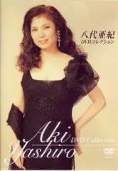 【中古】その他DVD 八代亜紀/八代亜紀DVDコレクション