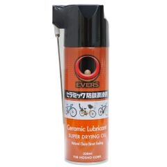 EVERS セラミック 防錆 潤滑剤 220ml エバーズ 自転車 メンテナンス オイル 浸透 チェーン ギア