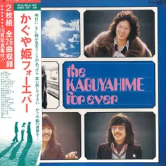 CD かぐや姫＆メンバーズオールソング 中古 CD かぐや姫＆メンバーズオールソング 中古 - メルカリ