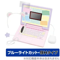 2025年最新】すみっコぐらしパソコンMYLIVEの人気アイテム