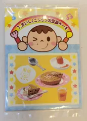 未使用 リーメント ぷちサンプル ママといっしょにクッキング 中