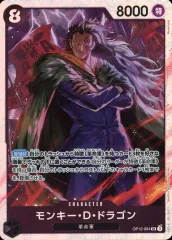 【中古】ONE PIECEカードゲーム OP12-094[SR]：モンキー・D・ドラゴン
