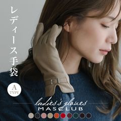 MASCLUB公式 手袋 防寒 防風 レディース Aタイプ 冬 おしゃれ 暖かい 裏起毛 フェイクレザー 10色