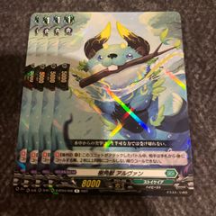 ヴァンガード 樹角獣　アルヴァン　R 4枚