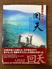 2025年最新】人間魚雷の人気アイテム - メルカリ