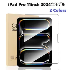 iPad Pro 11インチ M4 2024年モデル用強化ガラス 液晶フィルム  高透過性 耐衝撃 硬度9H 厚0.3mm 2.5D ラウンドエッジ加工 飛 散防止 気泡ゼロ 取り付け簡単 (クリア、ブルーライトカット) 2種選択