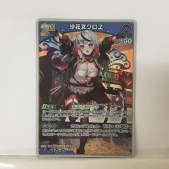 (PSA10)沙花叉クロヱ 謝罪会見 SR ホロライブ holoX ヴァイス 年末のプロモーション 爆買い 謝罪会見 PSA10)沙花叉クロヱ 人気