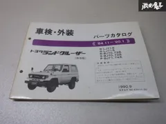 2025年最新】ランクル70 パーツカタログの人気アイテム - メルカリ