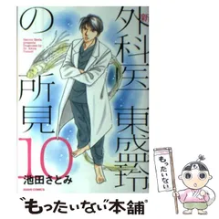 2023年最新】東盛玲 池田さとみの人気アイテム - メルカリ