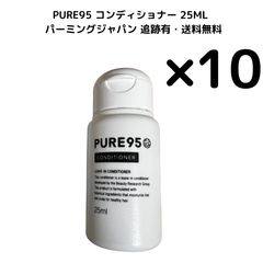 PURE 95 PLUS コンディショナー 300mL - メルカリ