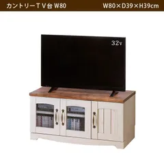 2023年最新】テレビボード カントリー調 テレビ台の人気アイテム ...