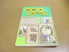 2024年最新】下野勉の人気アイテム - メルカリ