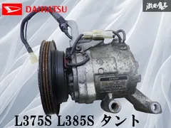 2025年最新】L375S コンプレッサーの人気アイテム - メルカリ