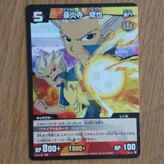 イナズマイレブン 雷門 豪炎寺修也