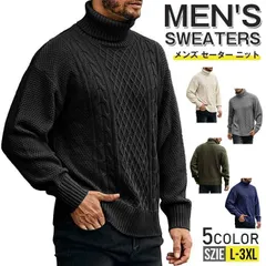 セーター メンズ ニット ニットセーター ケーブル編みタートルネックニット おしゃれ 暖かい 秋冬 トップス 長袖 プルオーバー メンズファッション WaQt438