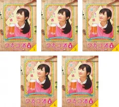 2025年最新】ワカコ酒 20の人気アイテム - メルカリ