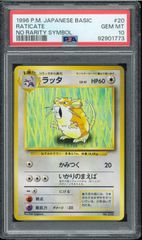 PSA10  ラッタ　初版　マークなし　旧裏　旧裏面　RATICATE  NO RARITY SYMBOL   POKÉMON  ポケモンカード　P002636