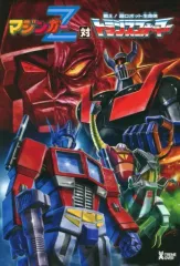 マイクロトランスフォーマー　ラビクレーター & トランスフォーマーZ VHS マイクロトランスフォーマー ラビクレーター