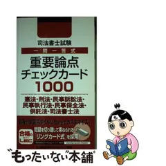 2023年最新】東京リーガルマインドLEC総合研究所_司法書士試験部の人気