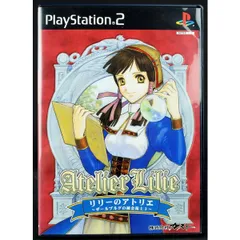 2025年最新】ps2 リリーのアトリエの人気アイテム - メルカリ