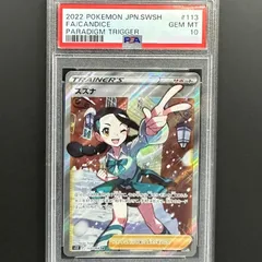 2024年最新】ポケモンカード スズナsr psa10の人気アイテム - メルカリ